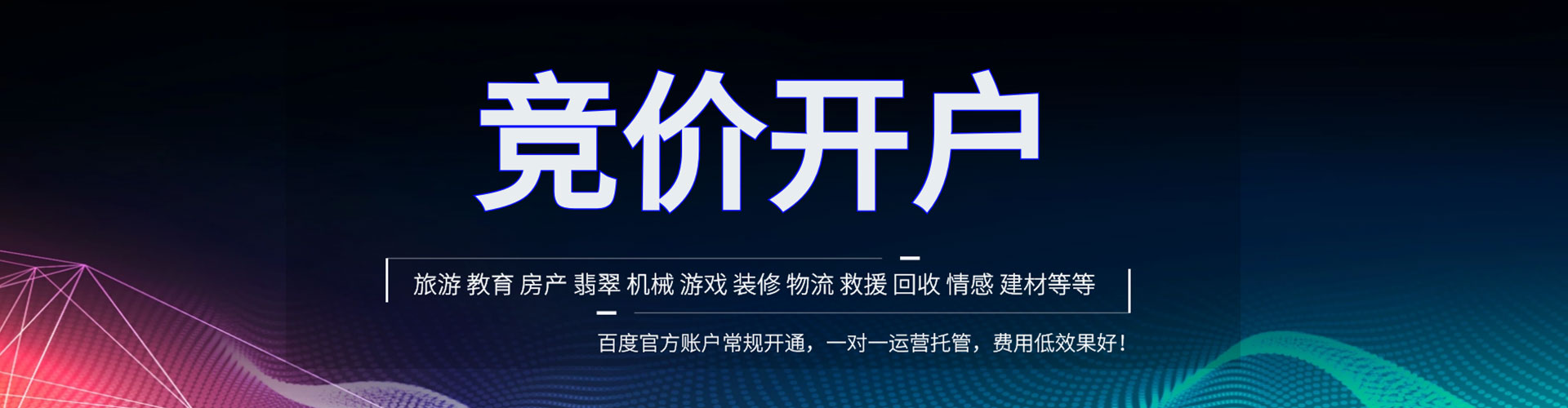 武川推广开户